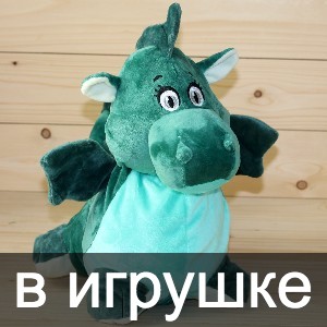 Сладкие новогодние подарки в мягкой игрушке в год дракона в Верее