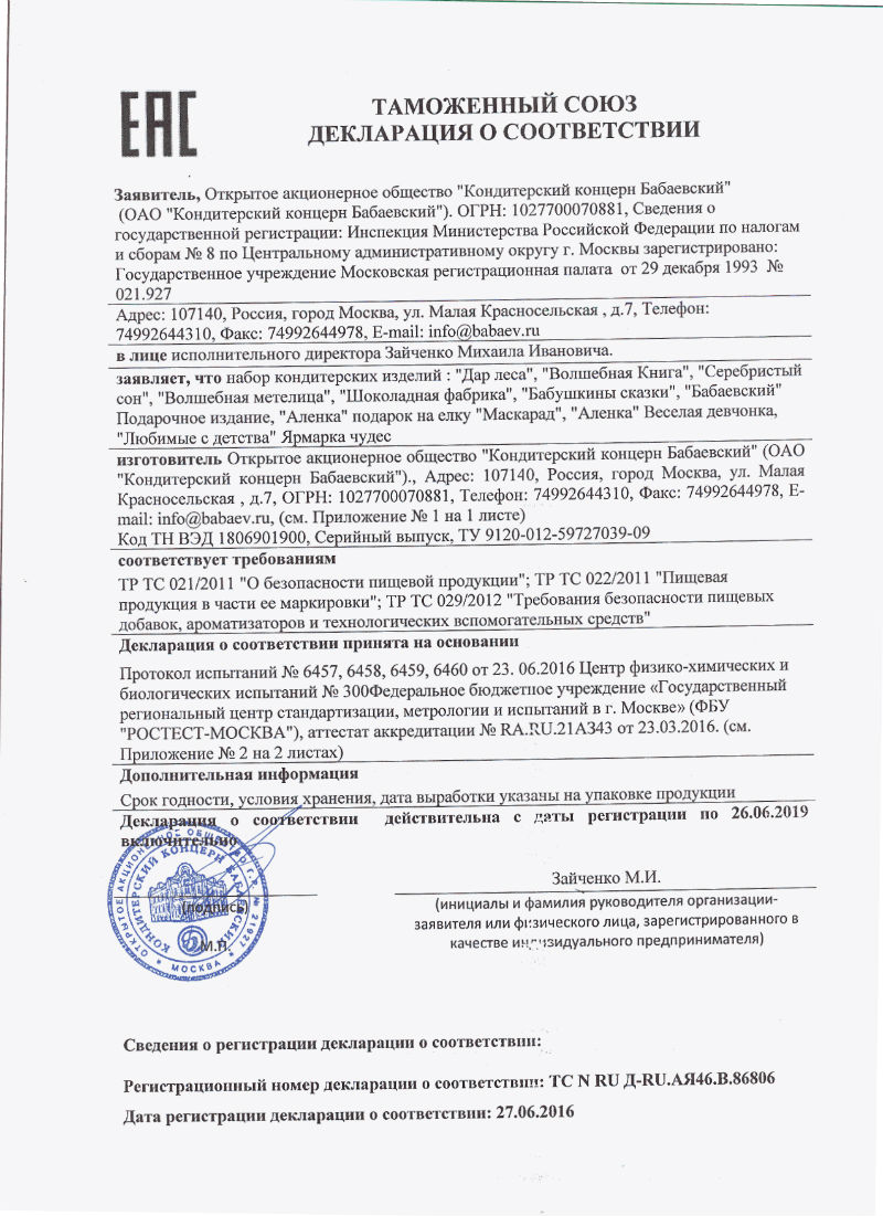  в Верее