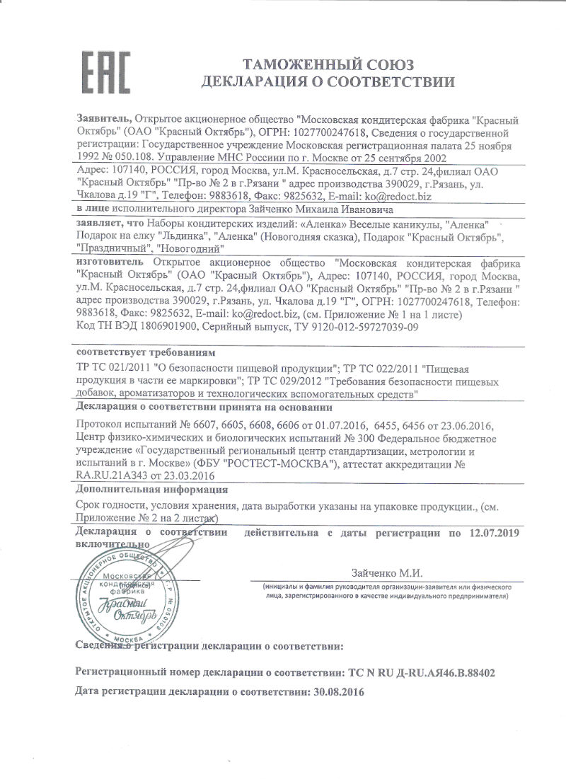  в Верее