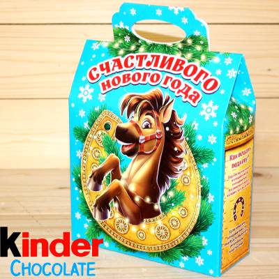 Киндер-подарок  2026 года в Верее