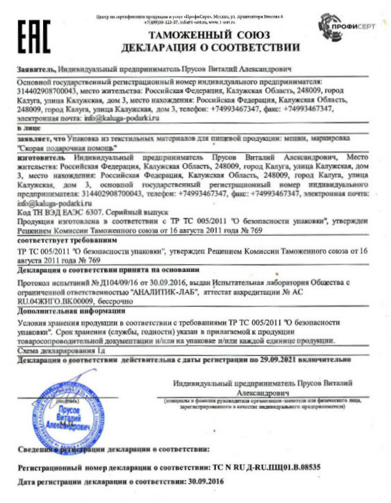  в Верее